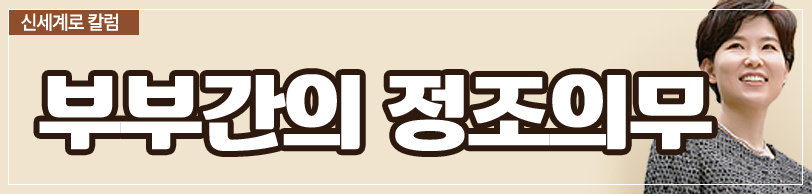 딩크로 인한 갈등 이후 남편의 바람 이미지