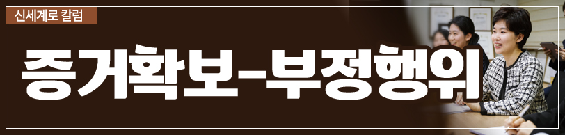 이혼증거 수집방법-가정폭력, 부정행위등 이미지