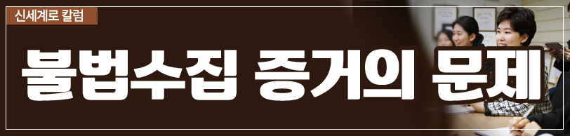 이혼증거 수집방법-가정폭력, 부정행위등 이미지
