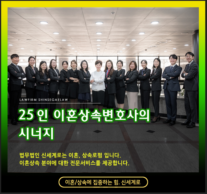 상간자소송 절차 및 기간 모두 정리해 드립니다. 이미지