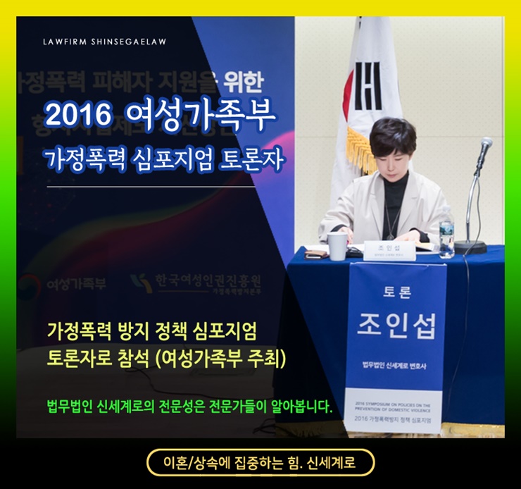 이혼변호사 소송비용 완전정복 "상담비부터 성공보수까지" 이미지