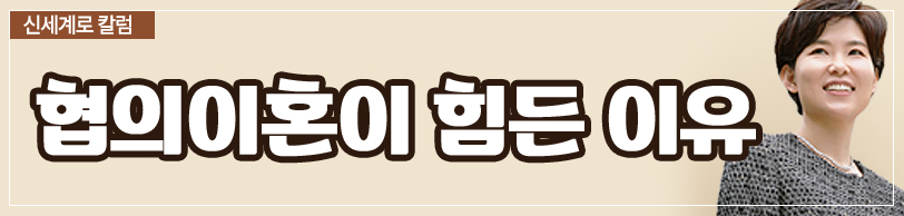 협의이혼과 조정이혼의 차이에 대해서 모두 알려드립니다. 이미지