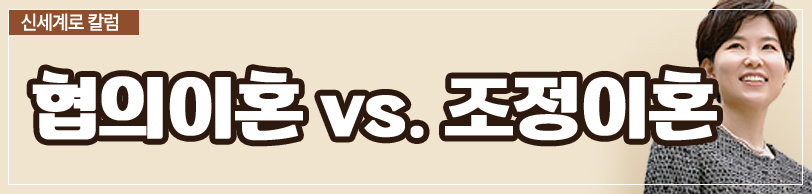 협의이혼과 조정이혼의 차이에 대해서 모두 알려드립니다. 이미지