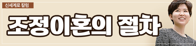 협의이혼과 조정이혼의 차이에 대해서 모두 알려드립니다. 이미지