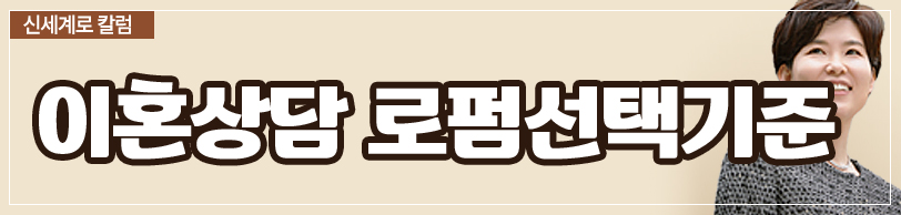 이혼상담 어떤걸 상담받고, 어떤 변호사에게 받아야 할까요? 이미지