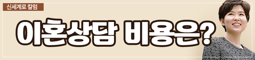 이혼상담 어떤걸 상담받고, 어떤 변호사에게 받아야 할까요? 이미지