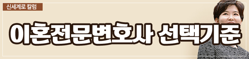 이혼상담 어떤걸 상담받고, 어떤 변호사에게 받아야 할까요? 이미지