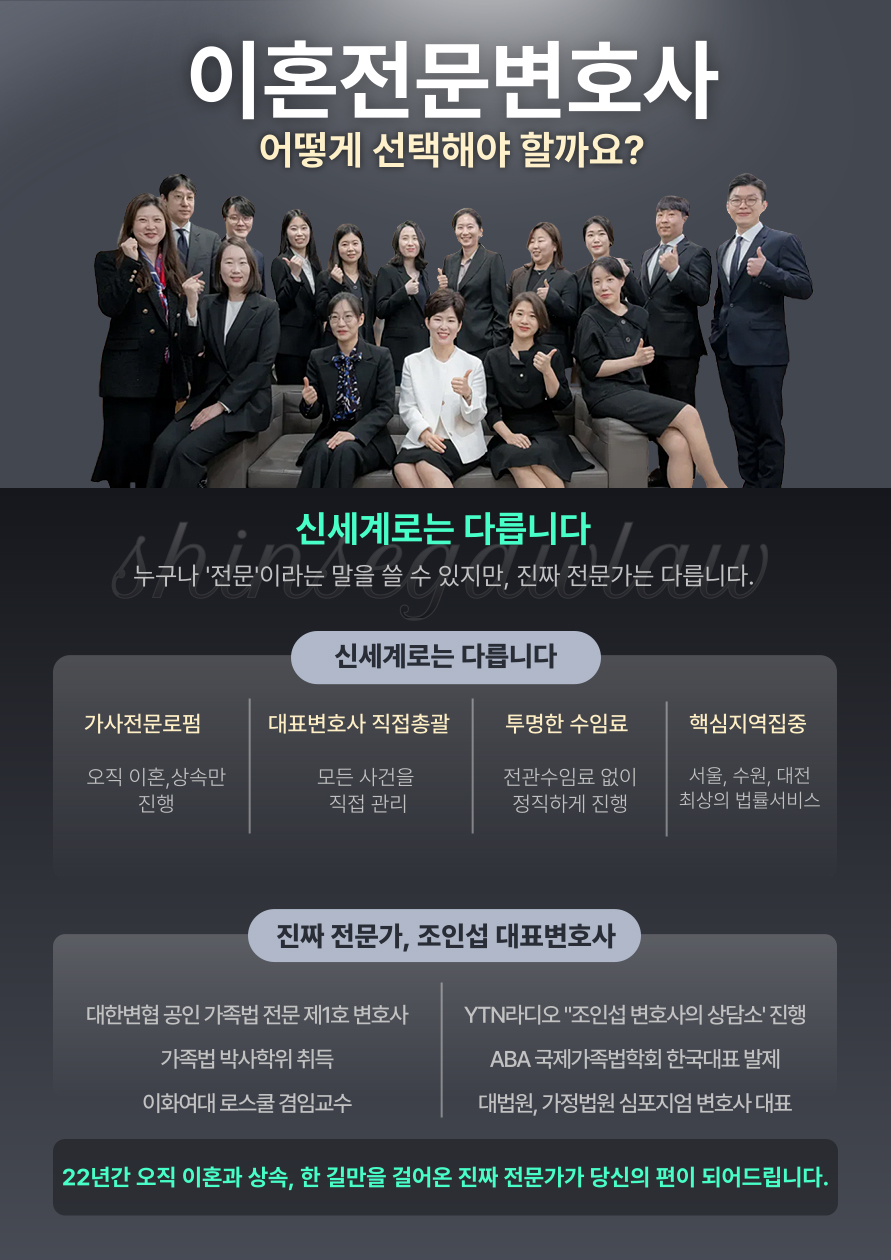 이혼소송 직전 재산 처분한 경우,예금인출, 대출받은 경우의 문제 이미지