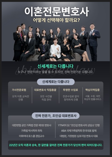 이혼준비 완벽 가이드 전문변호사의 조언 이미지