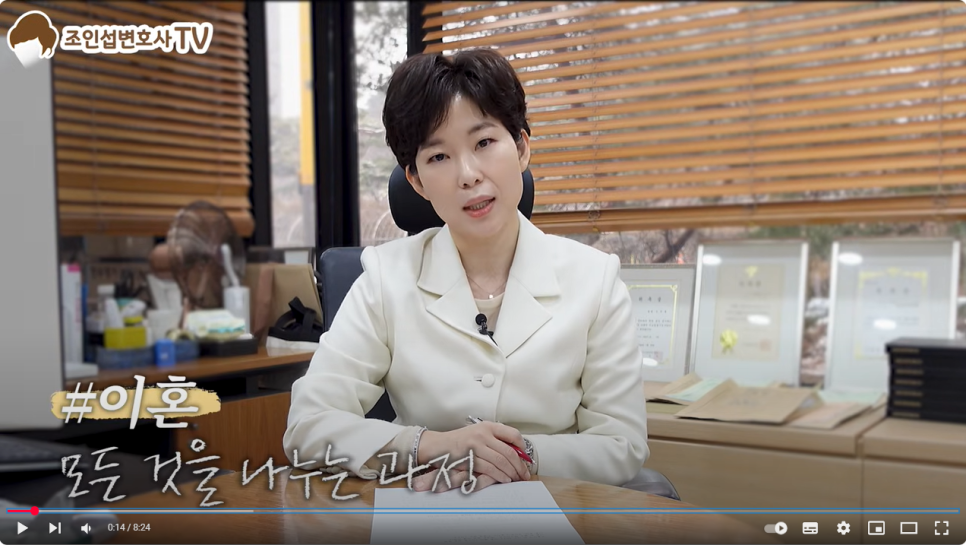 이혼준비 완벽 가이드 전문변호사의 조언 이미지