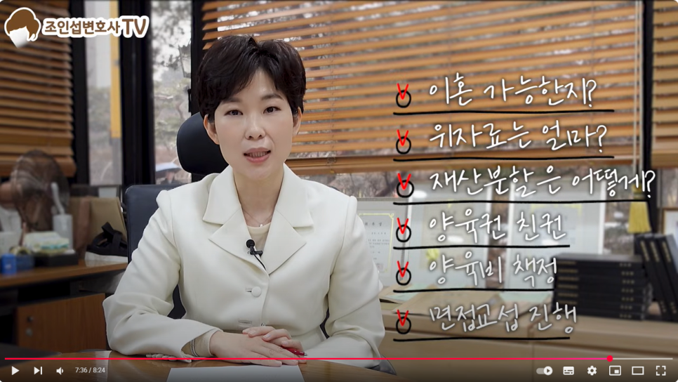 이혼준비 완벽 가이드 전문변호사의 조언 이미지