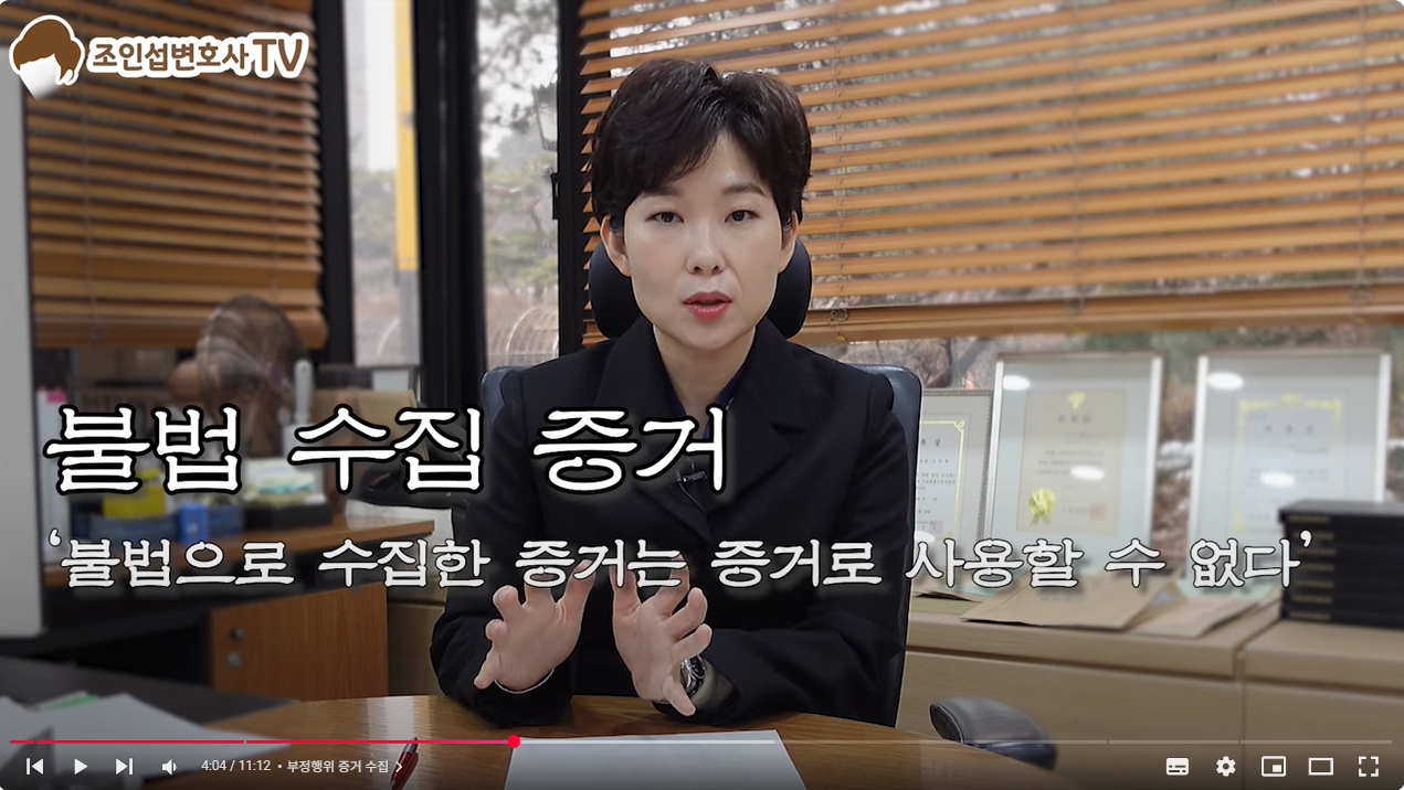 증거수집 이혼준비 완벽가이드 이미지