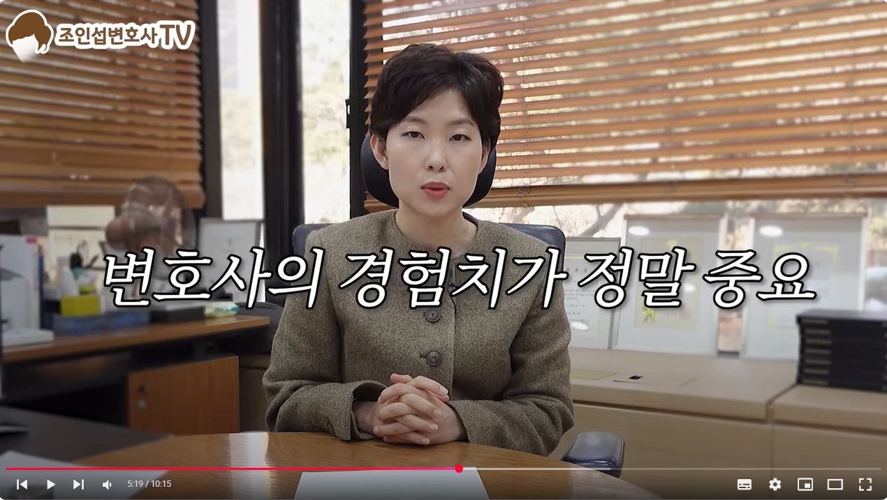 진정한 전문성, 이혼전문변호사 잘 선택하기 이미지