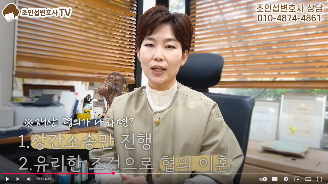 이혼소송과 상간자소송, 함께 진행할까? 분리소송 전략 완전정리 이미지