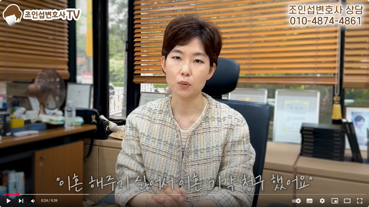 유책배우자의 이혼청구, 기각 전략과 성공 가능성 총정리 이미지