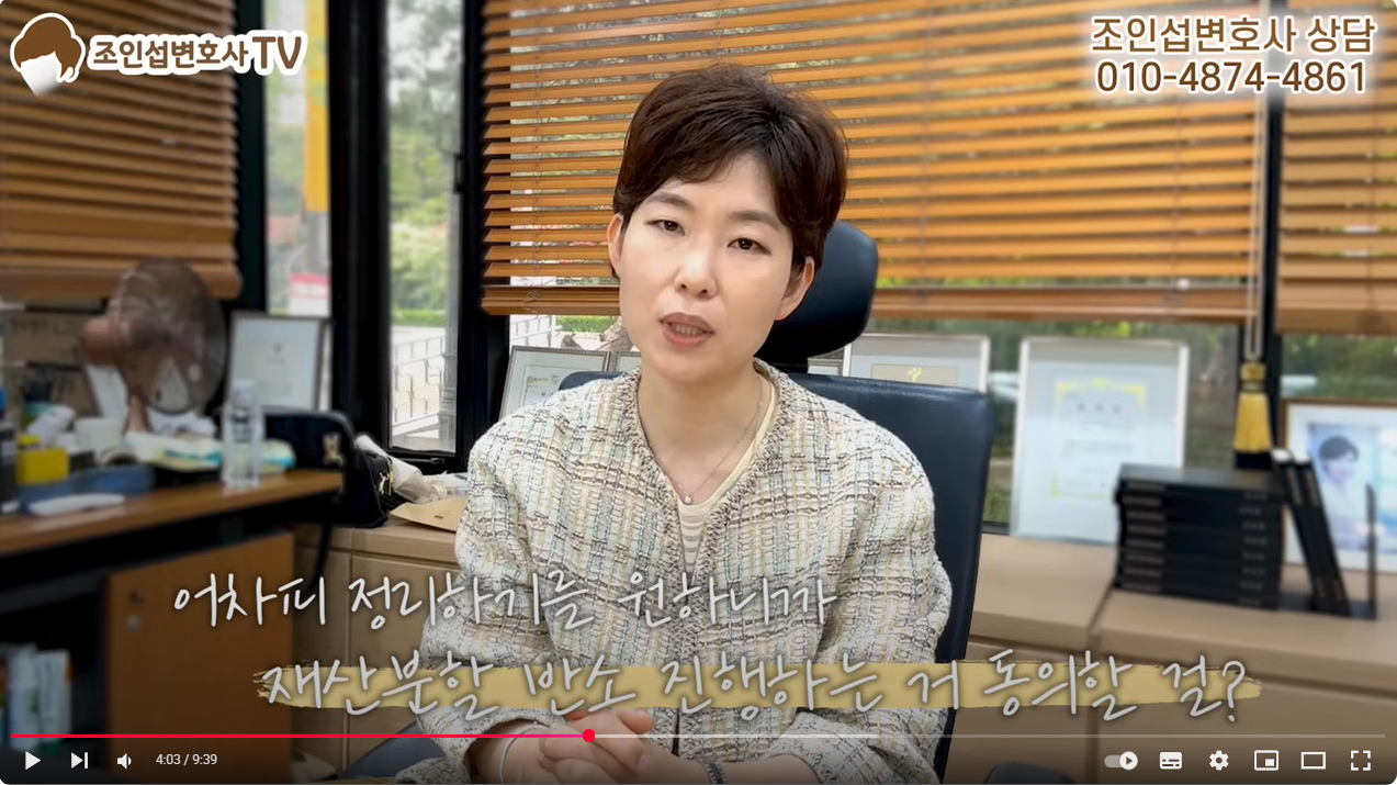 유책배우자의 이혼청구, 기각 전략과 성공 가능성 총정리 이미지