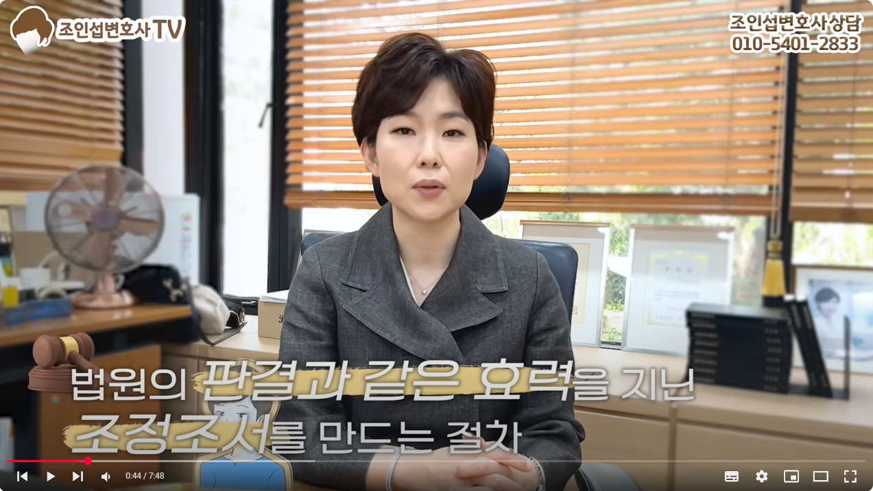 조정이혼 절차와 장점 한눈에 정리 이미지