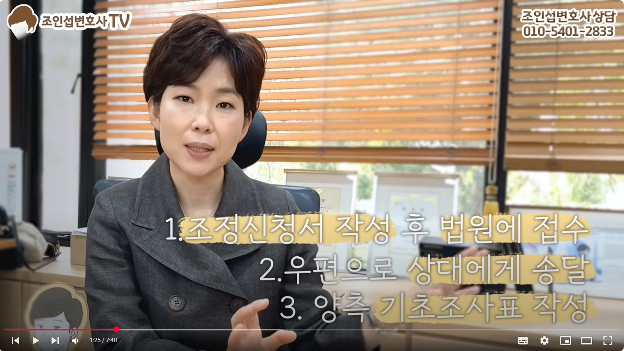 조정이혼 절차와 장점 한눈에 정리 이미지