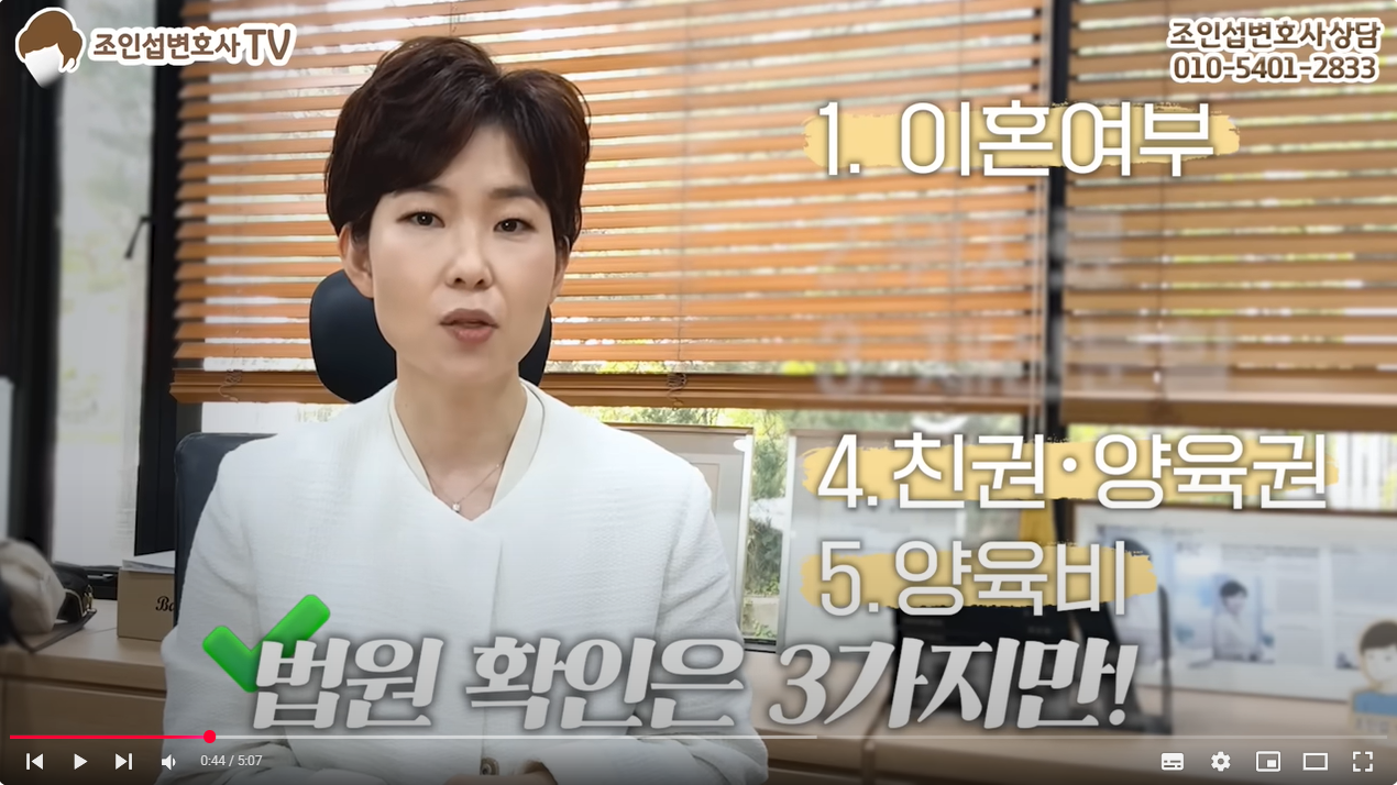 협의 vs 조정이혼, 유리한 절차는? 이미지