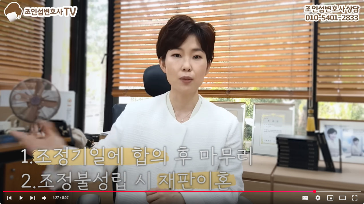 협의 vs 조정이혼, 유리한 절차는? 이미지