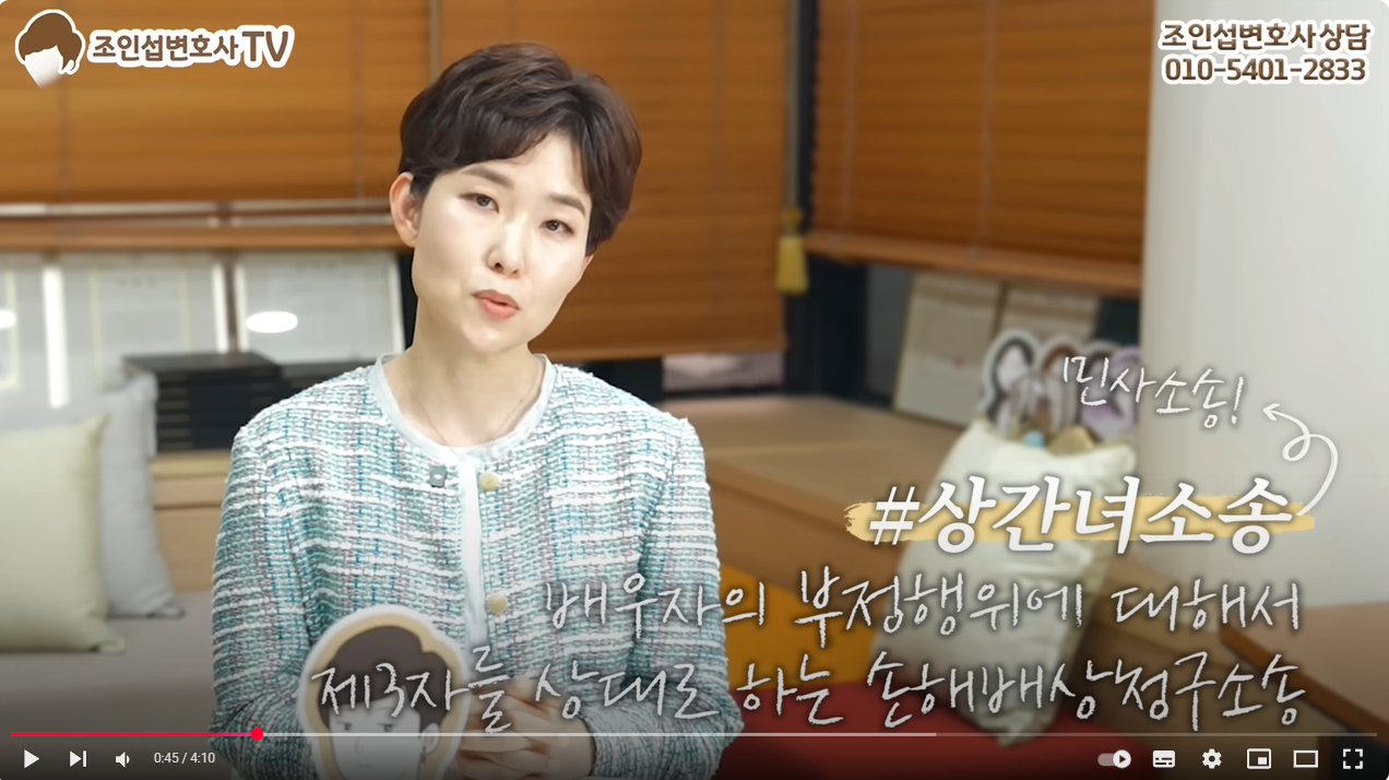 상간소송의 오해와 효과 이미지