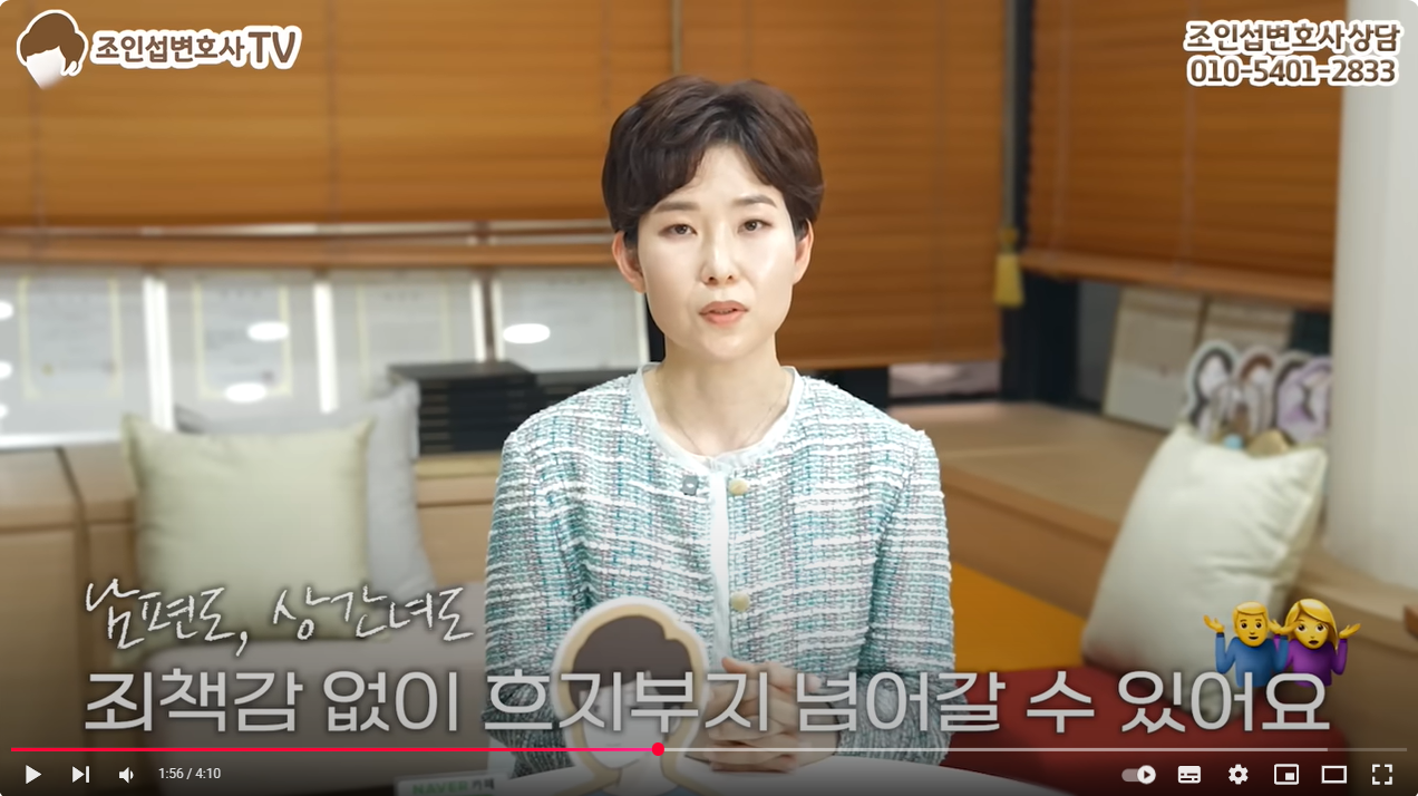 상간소송의 오해와 효과 이미지