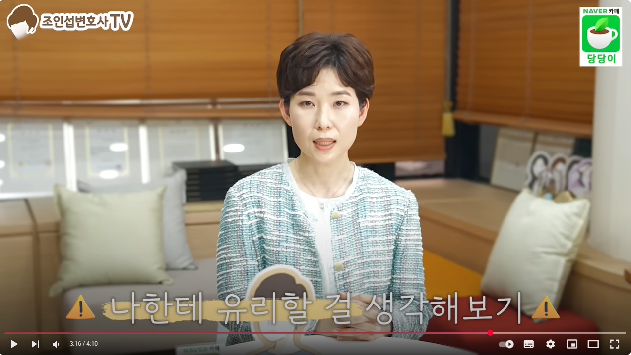 상간소송의 오해와 효과 이미지