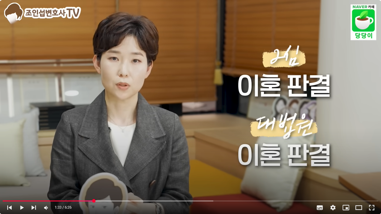 유책주의에서 파탄주의로 판례가 변화한다? 이미지