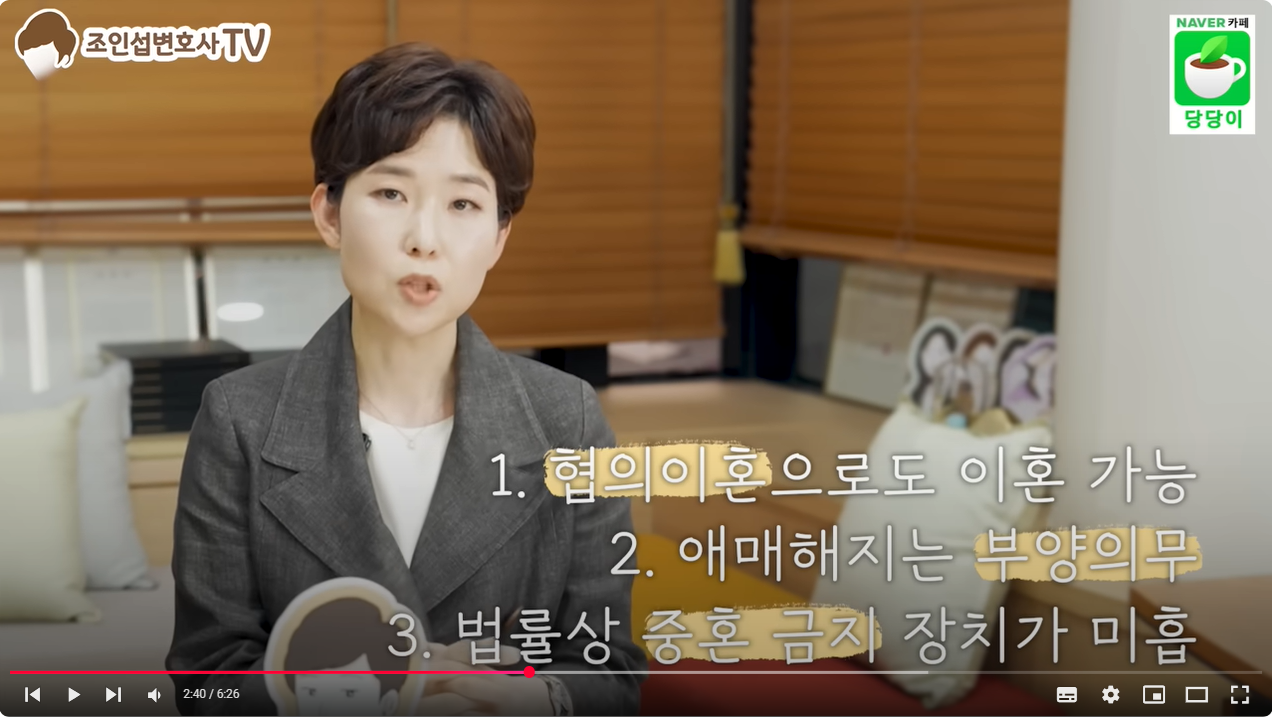 유책주의에서 파탄주의로 판례가 변화한다? 이미지