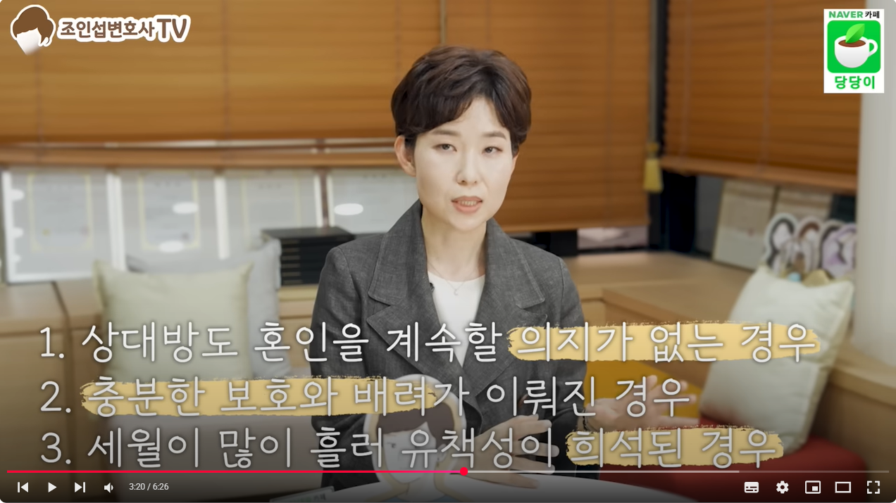 유책주의에서 파탄주의로 판례가 변화한다? 이미지