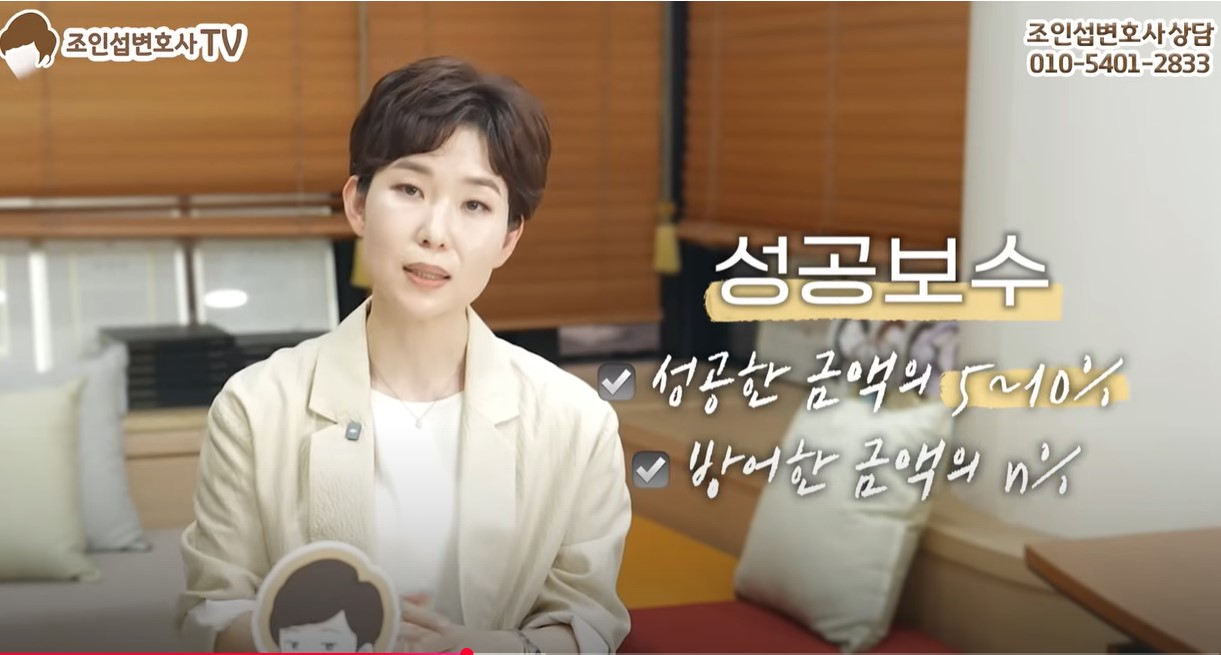이혼변호사 수임료 전격분석 이미지
