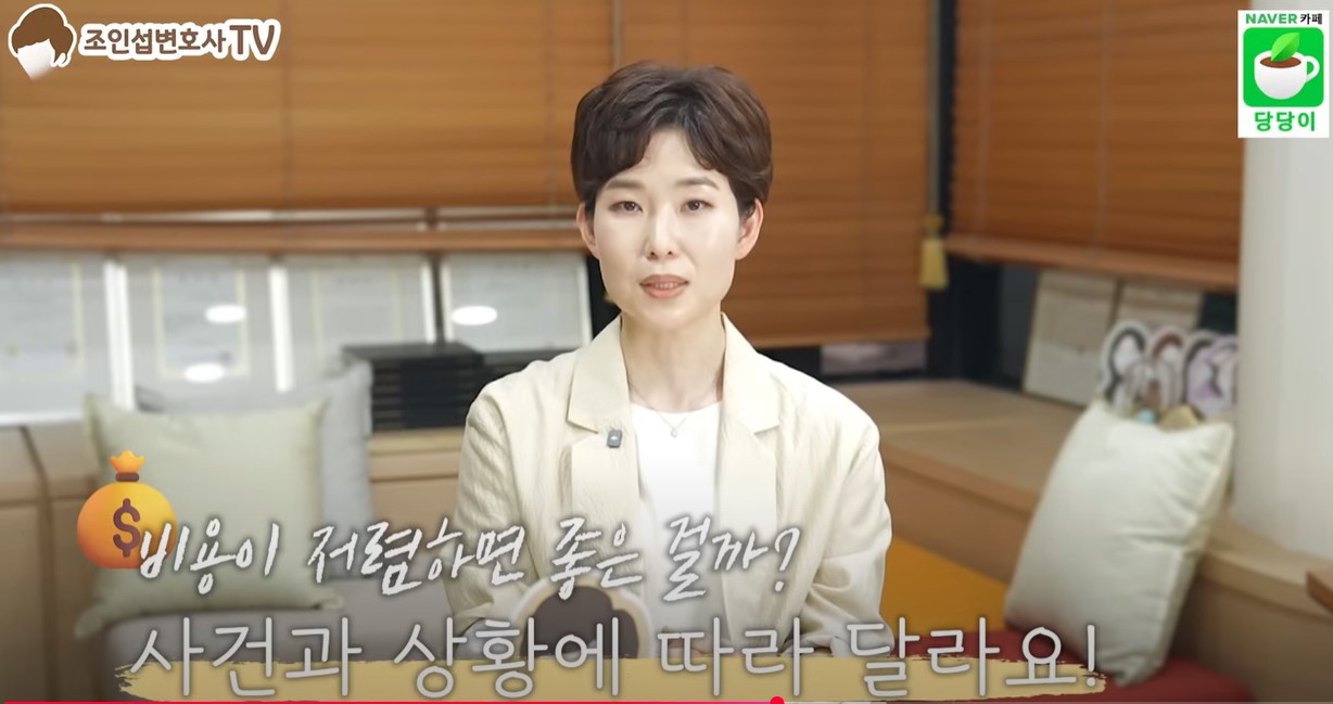 이혼변호사 수임료 전격분석 이미지