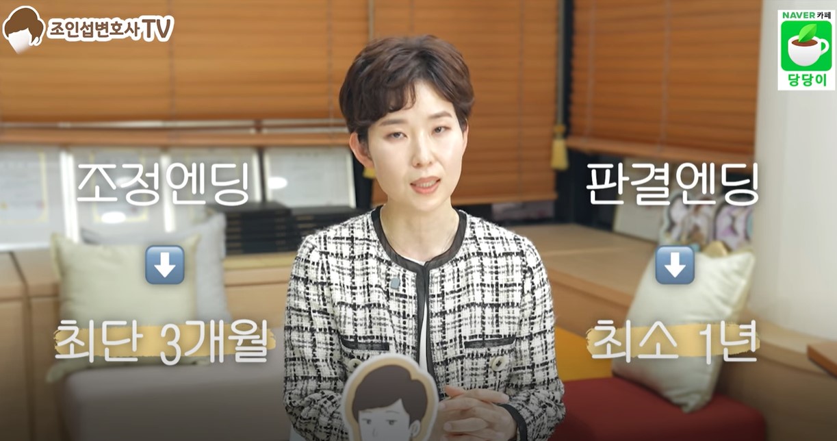 이혼소송 기간의 모든것 이미지