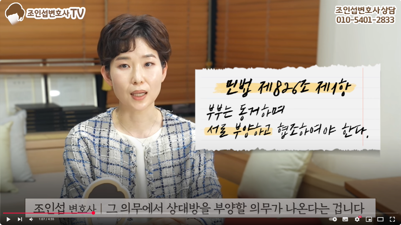 바람핀 배우자의 이혼요구_부양료 청구로 이미지