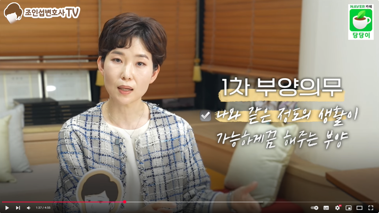 바람핀 배우자의 이혼요구_부양료 청구로 이미지