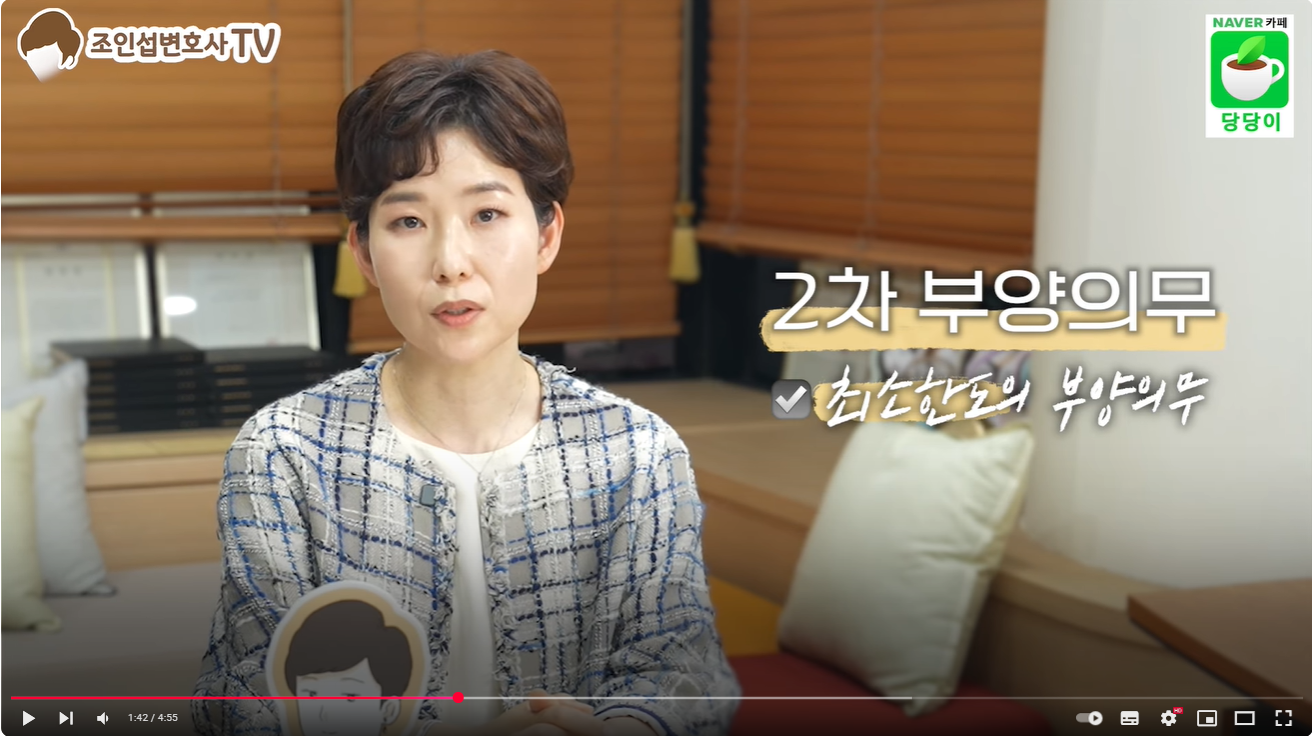 바람핀 배우자의 이혼요구_부양료 청구로 이미지