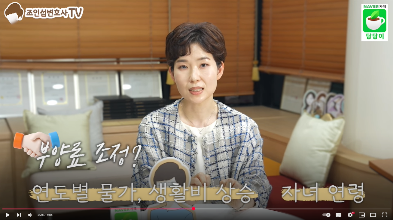 바람핀 배우자의 이혼요구_부양료 청구로 이미지