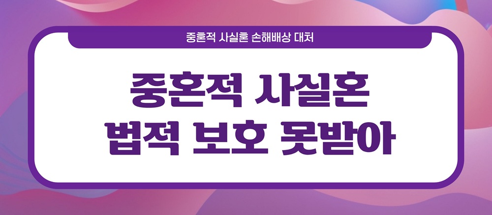 돌싱이랬는데, 상간녀소장을 받았다 이미지