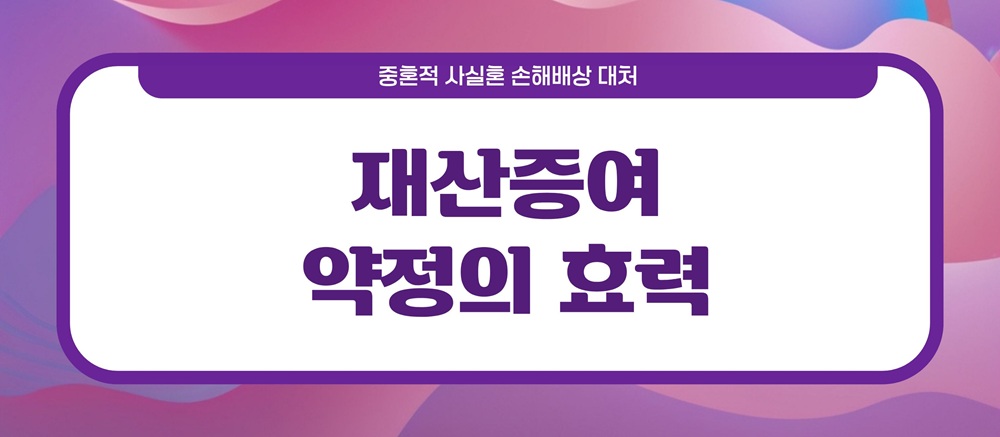 돌싱이랬는데, 상간녀소장을 받았다 이미지