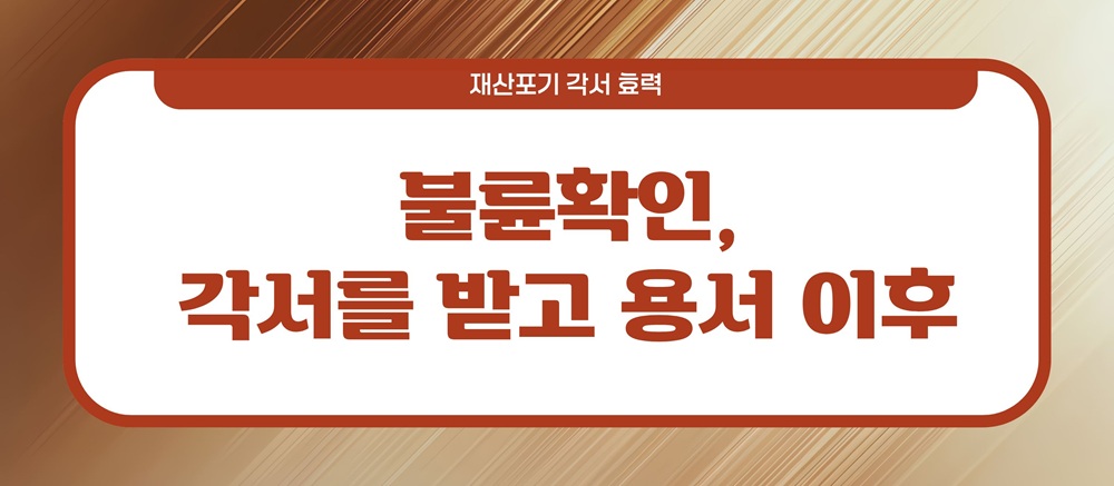 7년전 불륜용서, 재산포기각서의 효력? 이미지