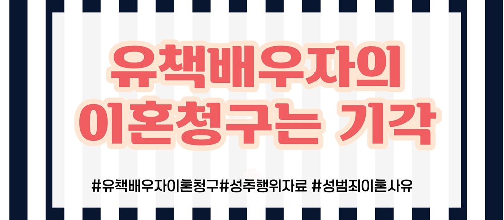 내동생 성추행한 남편이 오히려 이혼청구를? 이미지