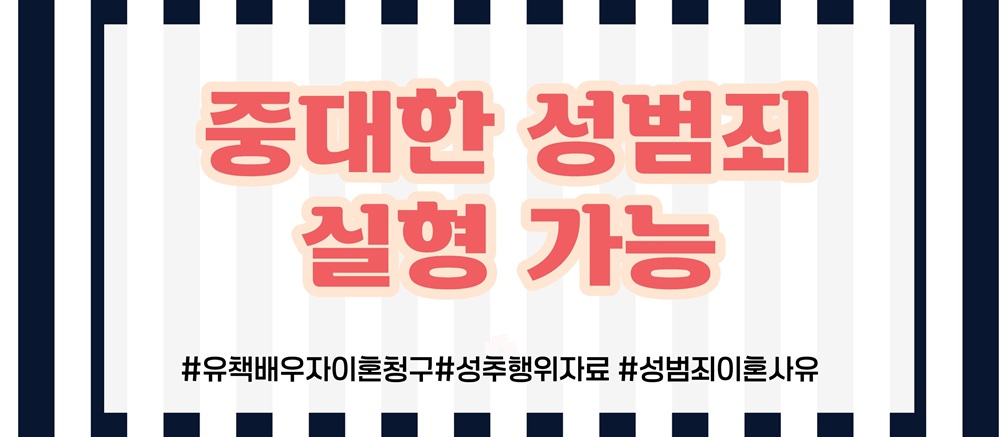 내동생 성추행한 남편이 오히려 이혼청구를? 이미지