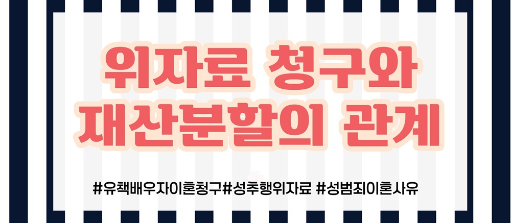 내동생 성추행한 남편이 오히려 이혼청구를? 이미지