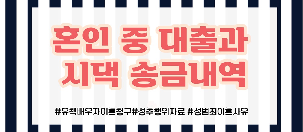 내동생 성추행한 남편이 오히려 이혼청구를? 이미지
