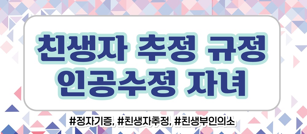 정자기증으로 낳은 아이, 친자아니라고 소송을? 이미지