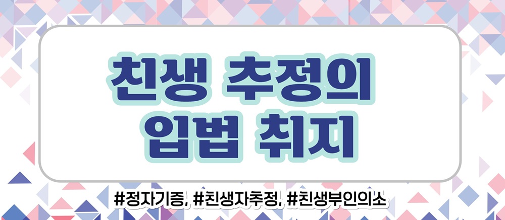 정자기증으로 낳은 아이, 친자아니라고 소송을? 이미지