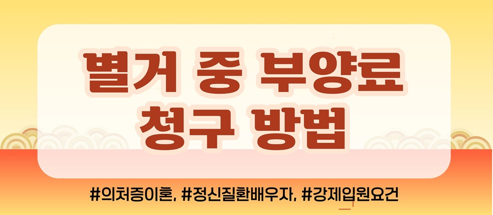 지나친 의처증과 망상에 이혼요구, 기각가능? 이미지