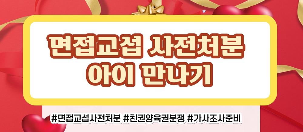 "교회 안 갔다고 이혼?" 아이 데리고 간 배우자, 형사고소 가능할까요? 이미지