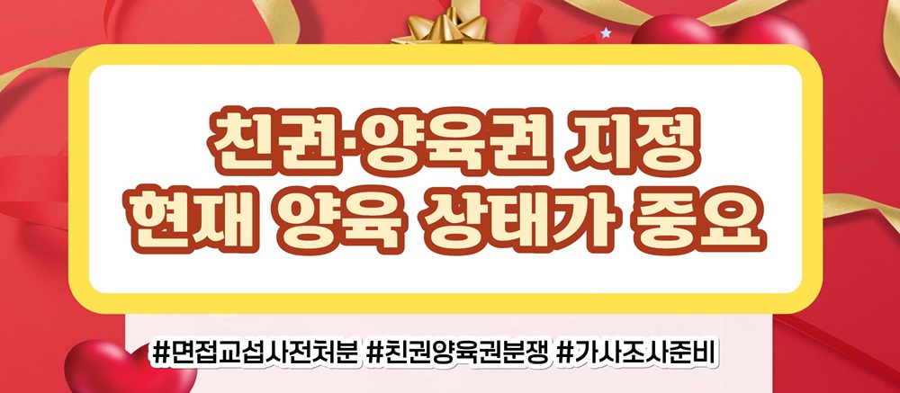 "교회 안 갔다고 이혼?" 아이 데리고 간 배우자, 형사고소 가능할까요? 이미지