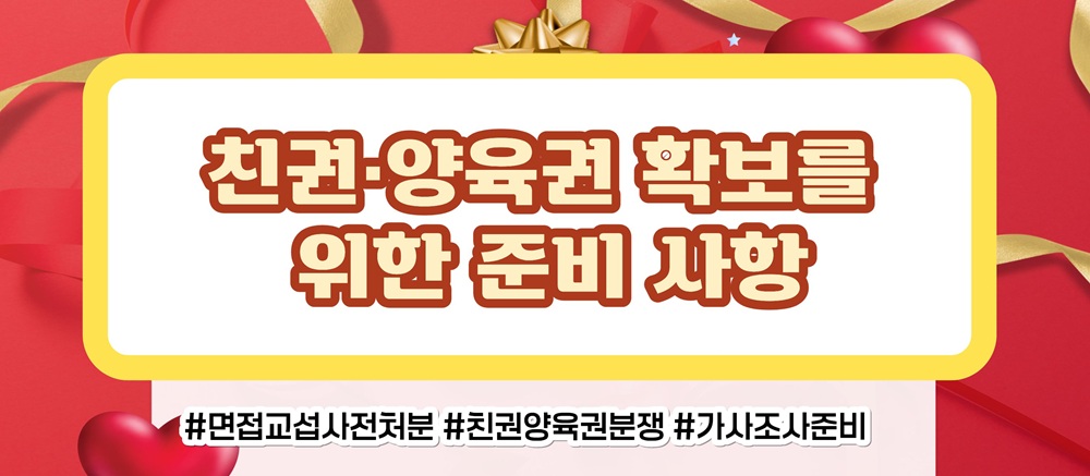 "교회 안 갔다고 이혼?" 아이 데리고 간 배우자, 형사고소 가능할까요? 이미지